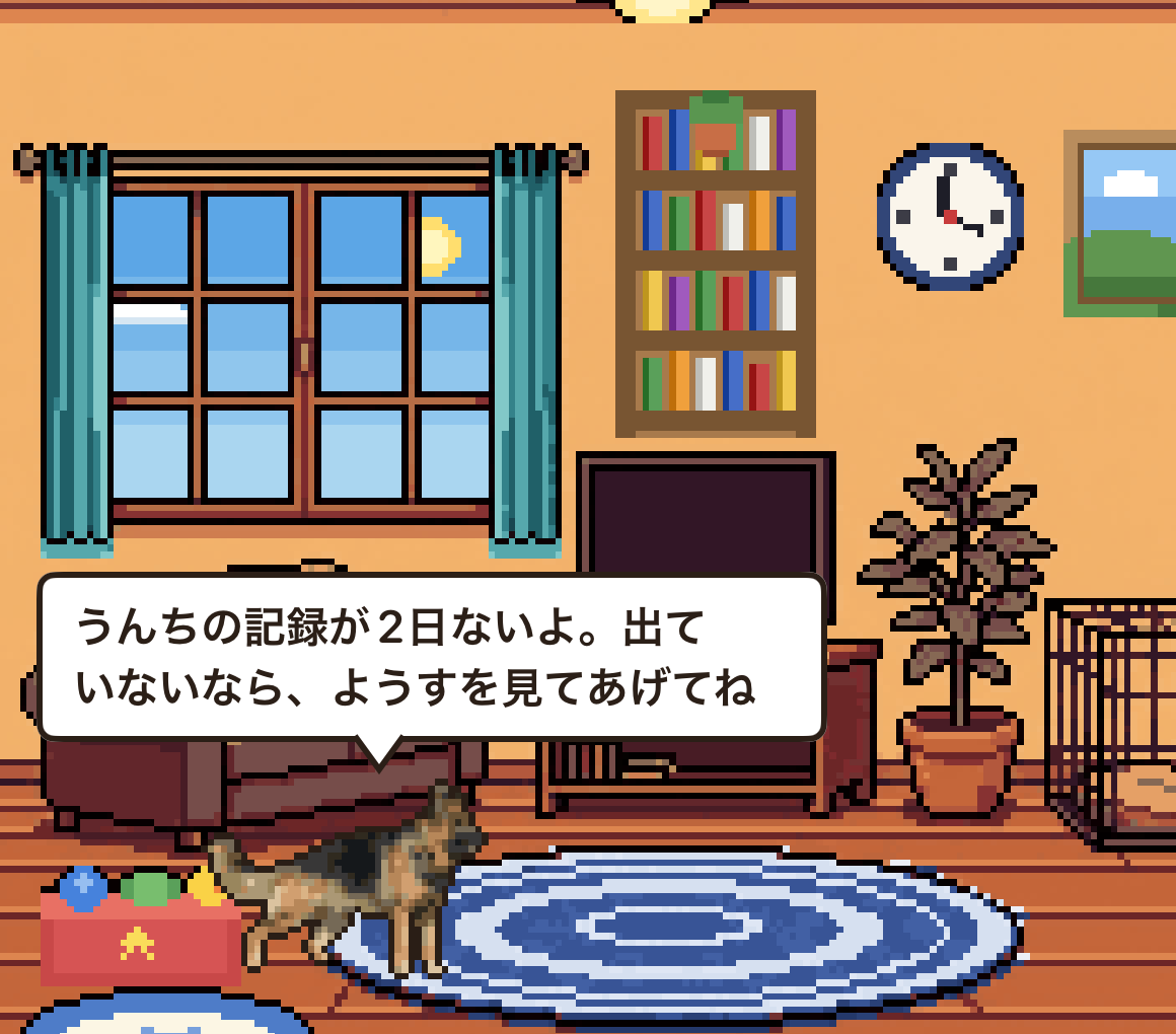 ドット絵の部屋。ソファ・テレビ・本棚のある部屋に、ドット絵の犬がいる